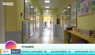 Јутарњи програм
