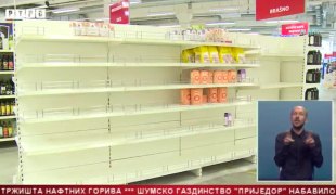 Српска Данас