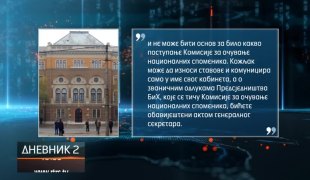 Дневник 2