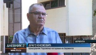 Дневник 2