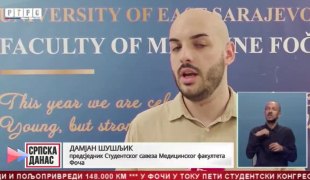 Српска Данас