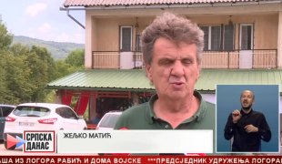 Српска Данас