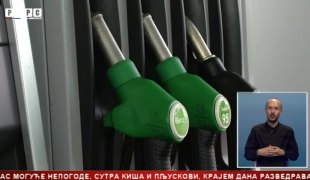 Српска Данас