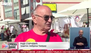 Српска Данас