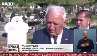 Српска Данас