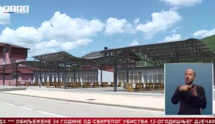 Српска Данас