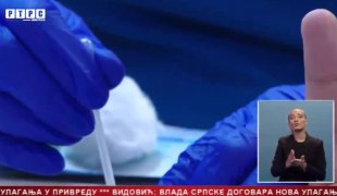Српска Данас
