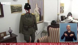 Српска Данас