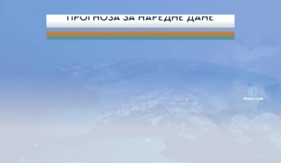 Јутарњи програм