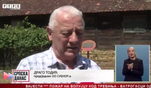 Српска Данас