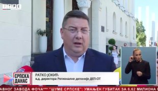 Српска Данас