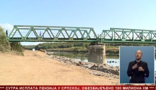 Српска Данас