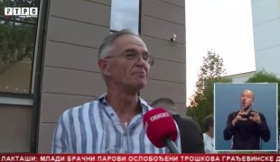 Српска Данас