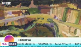 Јутарњи програм