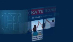 Актуелно