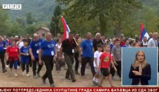 Српска Данас