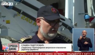 Српска Данас