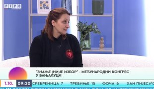 Јутарњи програм