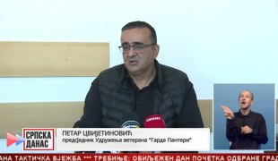 Српска Данас