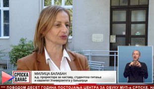 Српска Данас