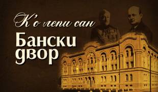К'о лепи сан