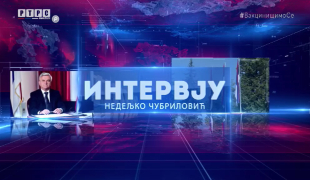 Интервју