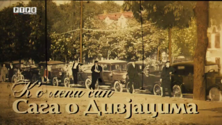К'о лепи сан