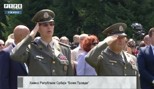 Снимак