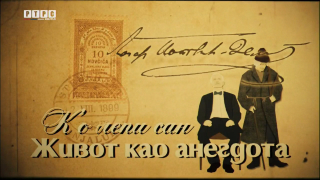 К'о лепи сан