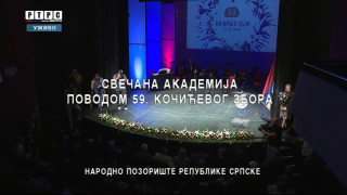 Снимак