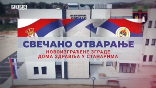 Снимак