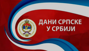 Снимак