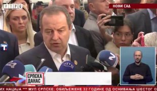 Српска Данас