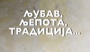 Репортажа