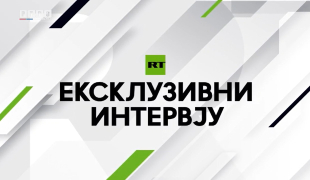 Интервју