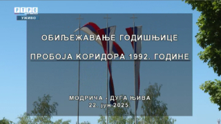 Снимак