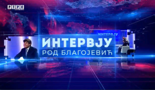 Интервју