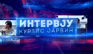 27.06.2025. Куртис Јарвин