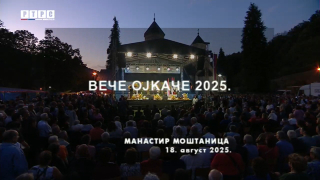 Снимак