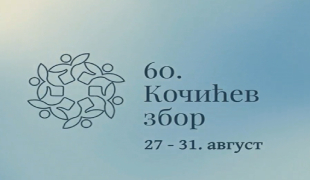 Снимак
