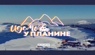 Идемо у планине