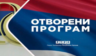 09.01.2026. Дан Републике