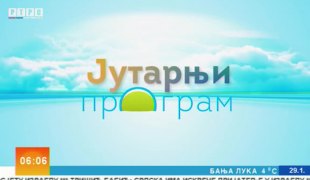 Јутарњи програм