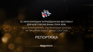 Репортажа
