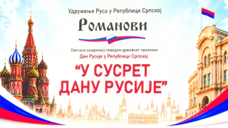 Мала Европа