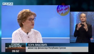 Јутарњи програм