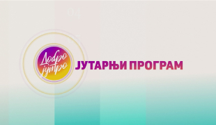 Српска Данас