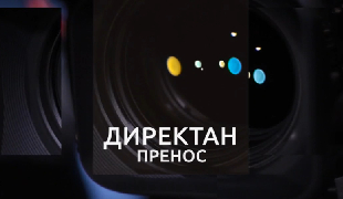 Снимак